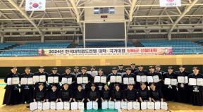 2024년도 한국대학검도연맹 대학•국가대표 상비군 선발전 사진 파일