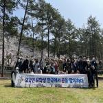 초당대 외국인 유학생, 한국에서 봄을 맞이하다 사진 파일
